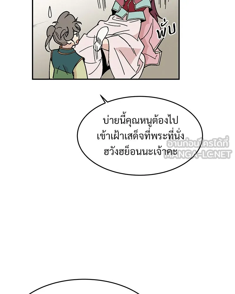 ข้าต้องไม่ใช่พระชายา ตอนที่ 12 รูปที่ 12
