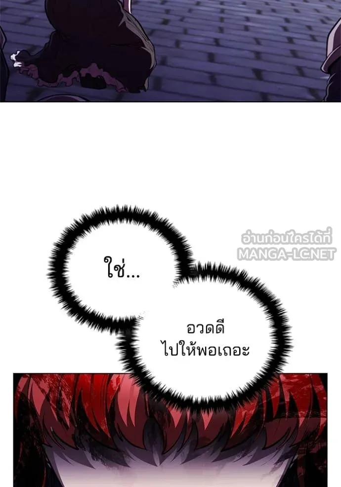 เกิดใหม่ในร่างดยุก ตอนที่ 115 รูปที่ 65