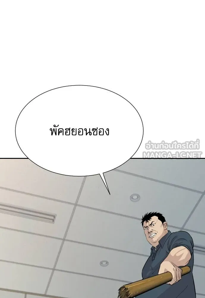 หลานอัจฉริยะ ตอนที่ 42 รูปที่ 32