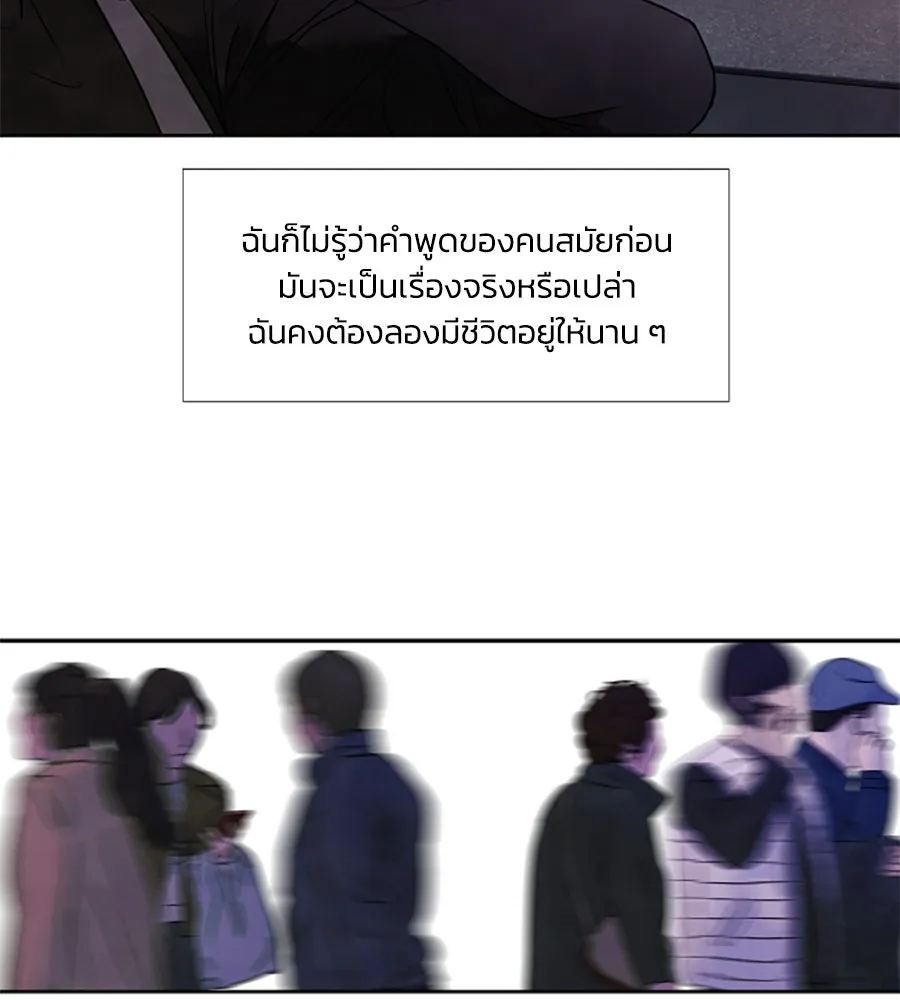 เหตุผลของคนไม่อยากอยู่ ตอนที่ 98 รูปที่ 82