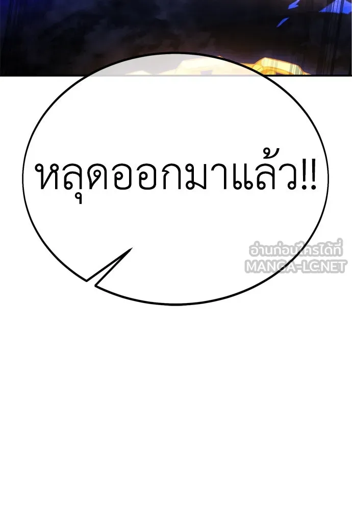 ไอ้เพลเยอร์นั่น ฉันฆ่ามันเอง ตอนที่ 27 รูปที่ 48