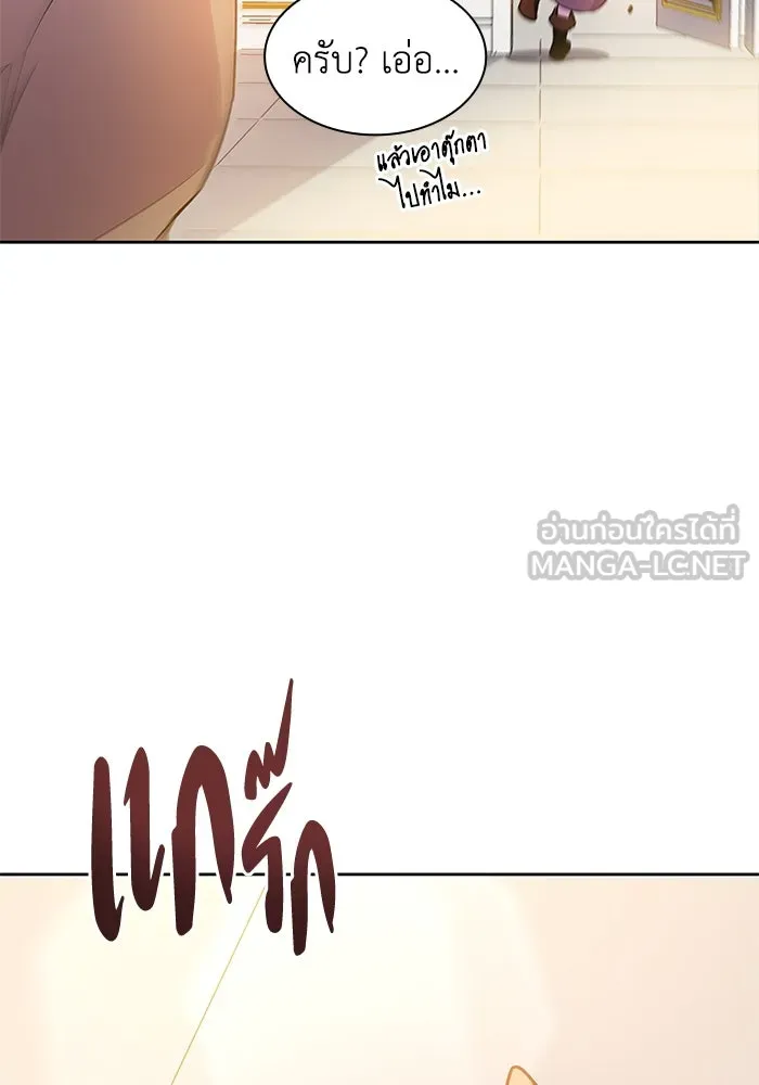 ฟิลเลียโรเซ่กับคำทำนายแห่งมงกุฎหนาม ตอนที่ 32 รูปที่ 72
