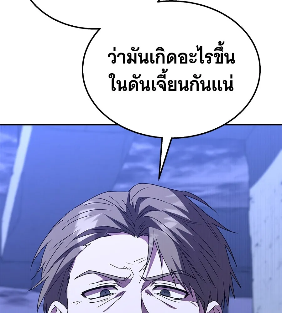 ถึกทนแทงก์แรงก์ C ตอนที่ 4 รูปที่ 7