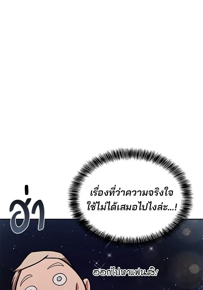 ครัวจอมเวท ตอนที่ 13 รูปที่ 71