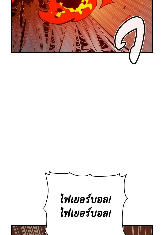 The Lone Necromancer ตอนที่ 54 รูปที่ 74