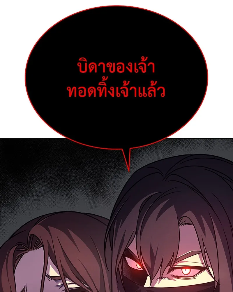 เกิดอีกทีเป็นว่าที่ประมุขลัทธิมาร ตอนที่ 113 รูปที่ 41