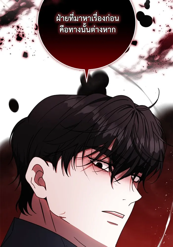 ย้อนเวลาพลิกชะตาทายาท ตอนที่ 29 รูปที่ 110