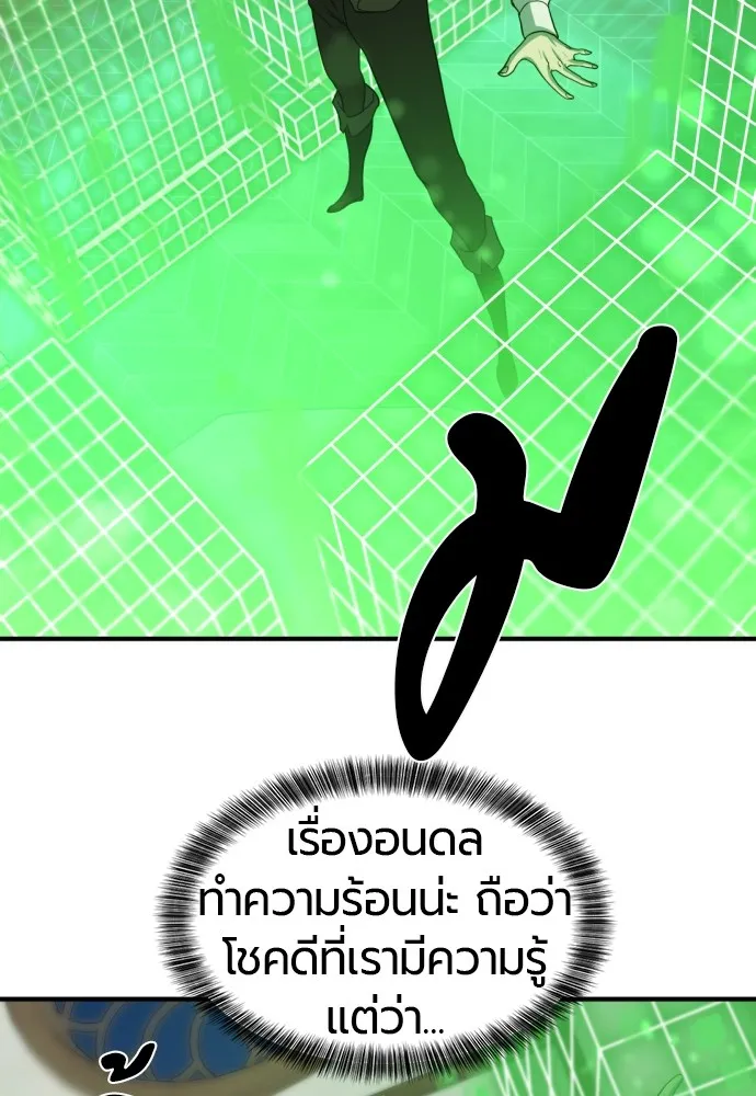 ยอดสถาปนิกผู้พิทักษ์อาณาจักร ตอนที่ 60 รูปที่ 59