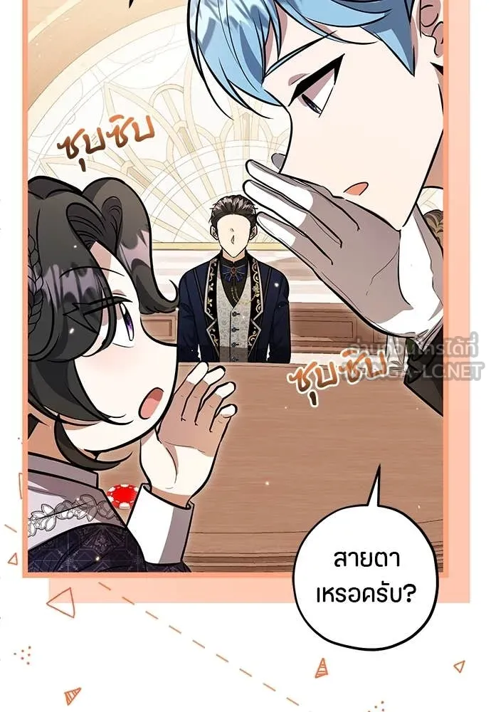 ป๊ะป๋าขา หนูลาแล้ว ตอนที่ 30 รูปที่ 103