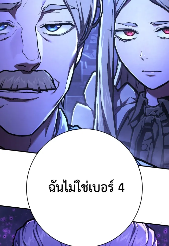 เพชฌฆาตลงทัณฑ์ ตอนที่ 50 (จบซีซัน 1) รูปที่ 41