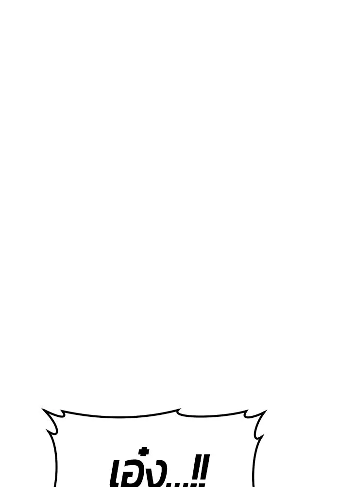 +99 ท่อนไม้พร้อมบวก ตอนที่ 61 ดิเมนชันอีตเตอร์ (9) รูปที่ 322