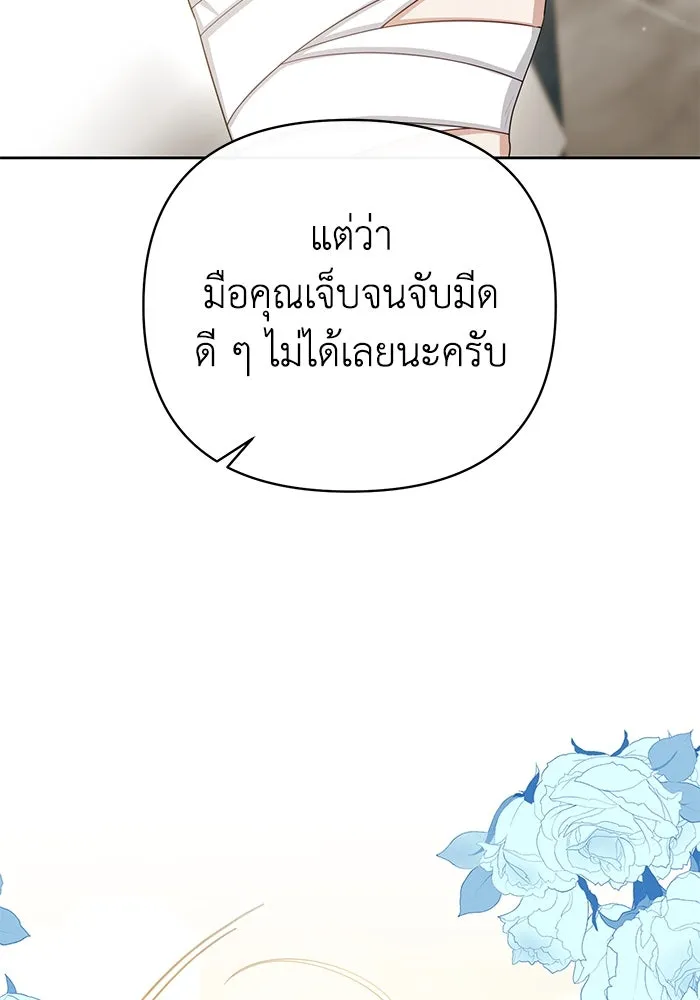 อยู่ดี ๆ ก็มีนางเอกนิยายเป็นเพื่อนบ้าน ตอนที่ 15 รูปที่ 85