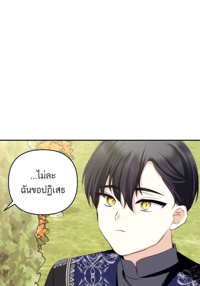 บุตรสาวของดยุกปีศาจ ตอนที่ 91 รูปที่ 5