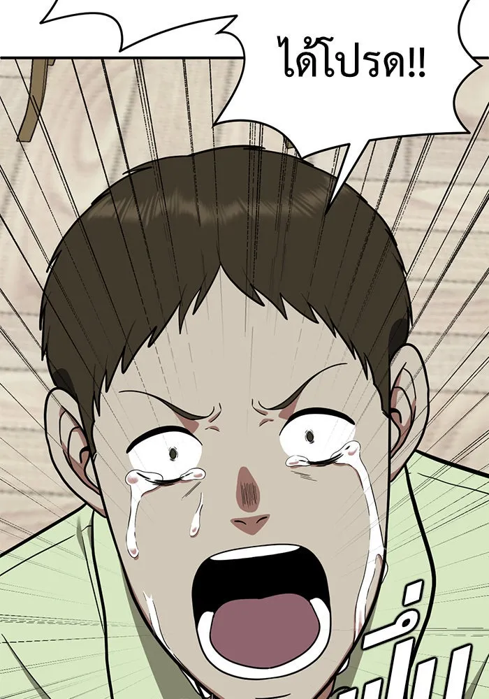 ช่วยเปลี่ยนฉันที ตอนที่ 88. เอเดน 8 รูปที่ 74