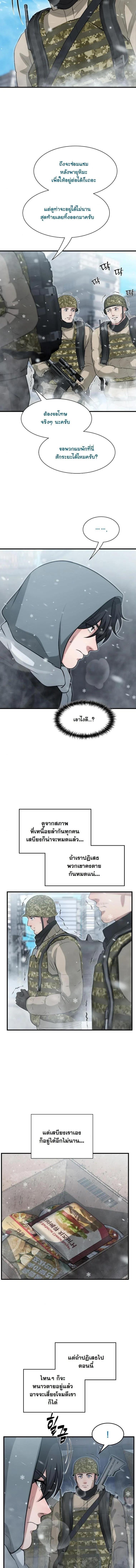 Manga-lc-com อ่านมังงะ อ่านการ์ตูน ออนไลน์ ฟรี Office Worker in the Ice Age Apocalypse ตอนที่ 1 2 3 4 5 6 7 8 9 10 11 12 13 14 ฟรี ไม่มีโฆษณา Manga-lc - อ่าน มังงะ อ่าน การ์ตูน ออนไลน์ อ่านมังงะ ฟรี