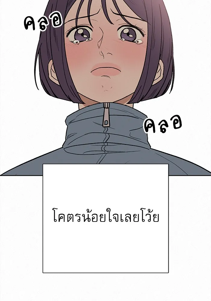 ปฏิบัติการรักวุ่นหัวใจ ตอนที่ 4 รูปที่ 167