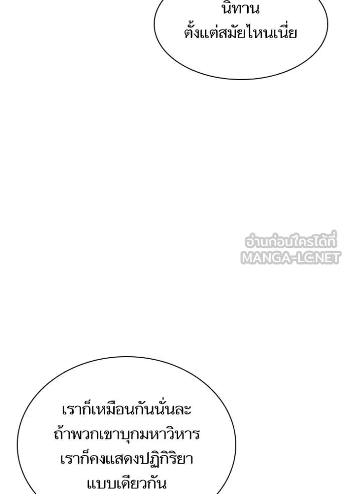 ชาตินี้น้องขอเป็น ตอนที่ 168 รูปที่ 65