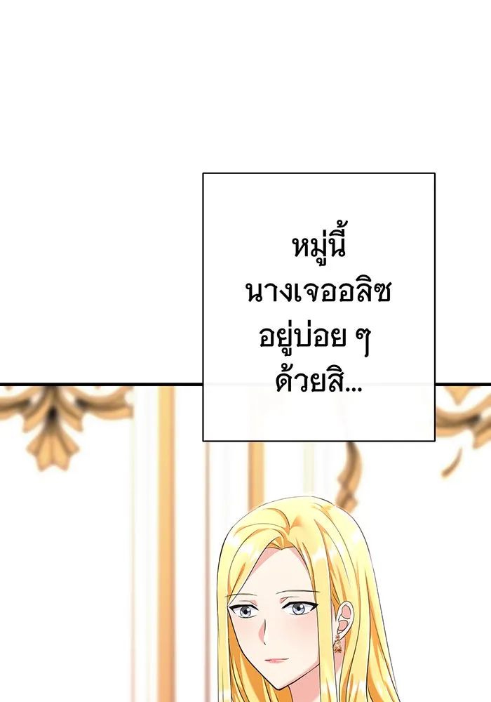 นางร้ายที่ไหนจะมีคุณธรรม ตอนที่ 99 รูปที่ 41