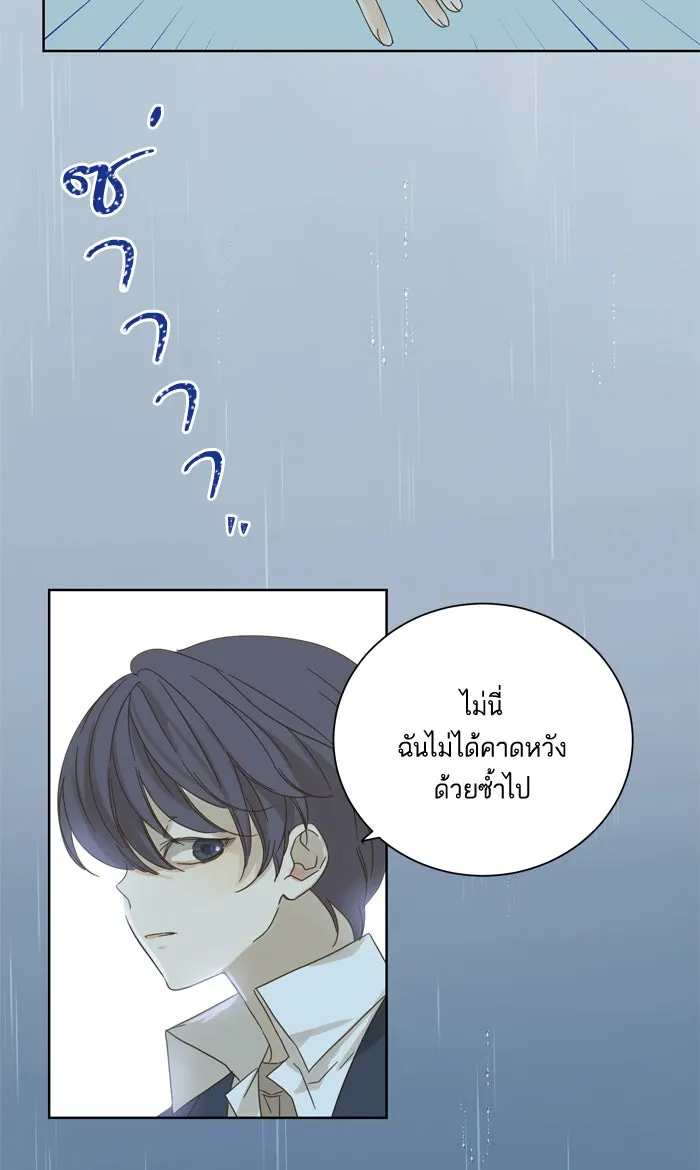 ฉันมันร้าย หรือเพราะโลกไม่น่ารัก ตอนที่ 48 รูปที่ 34