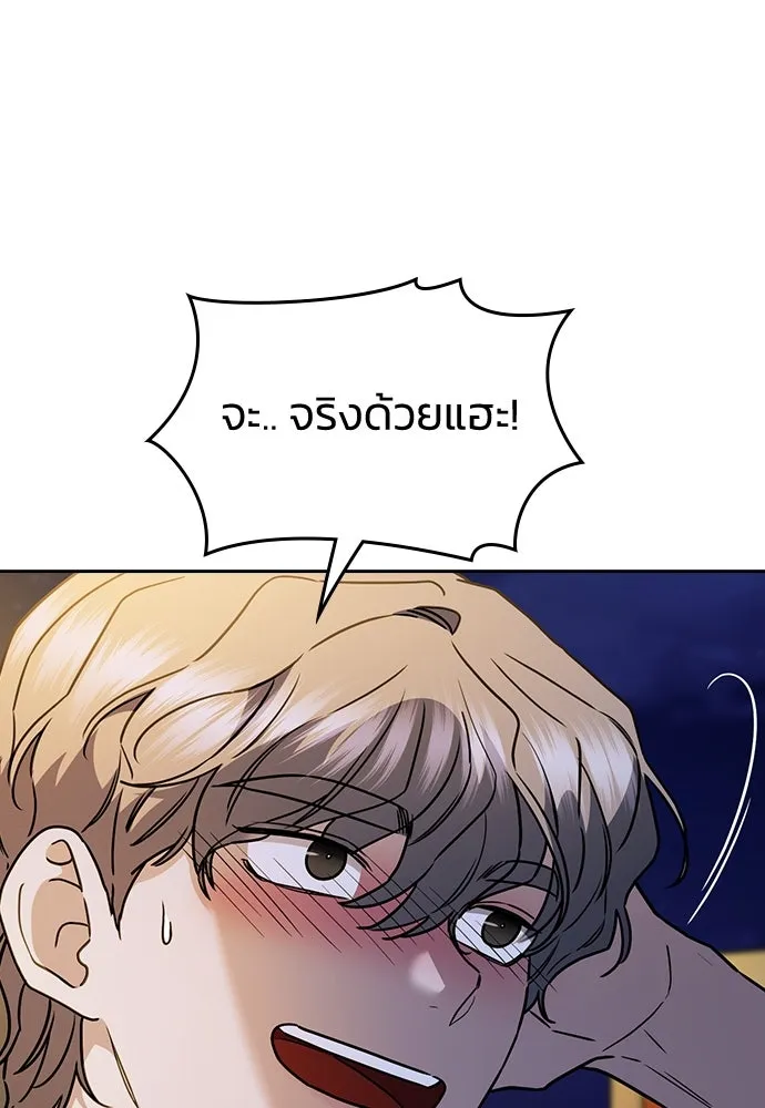 รักแล้วห้ามเลิก ตอนที่ 29 รูปที่ 22