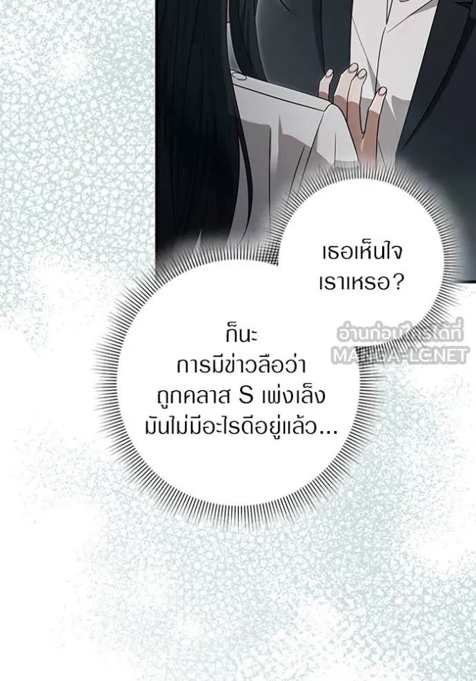 เชื่อเถอะ ฉันเป็นฮัน ตอนที่ 57 รูปที่ 46