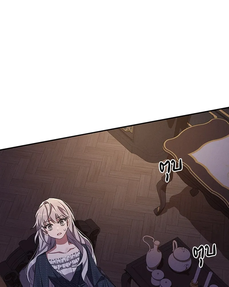 โอ้ ศัตรูที่รัก ตอนที่ 53 รูปที่ 88