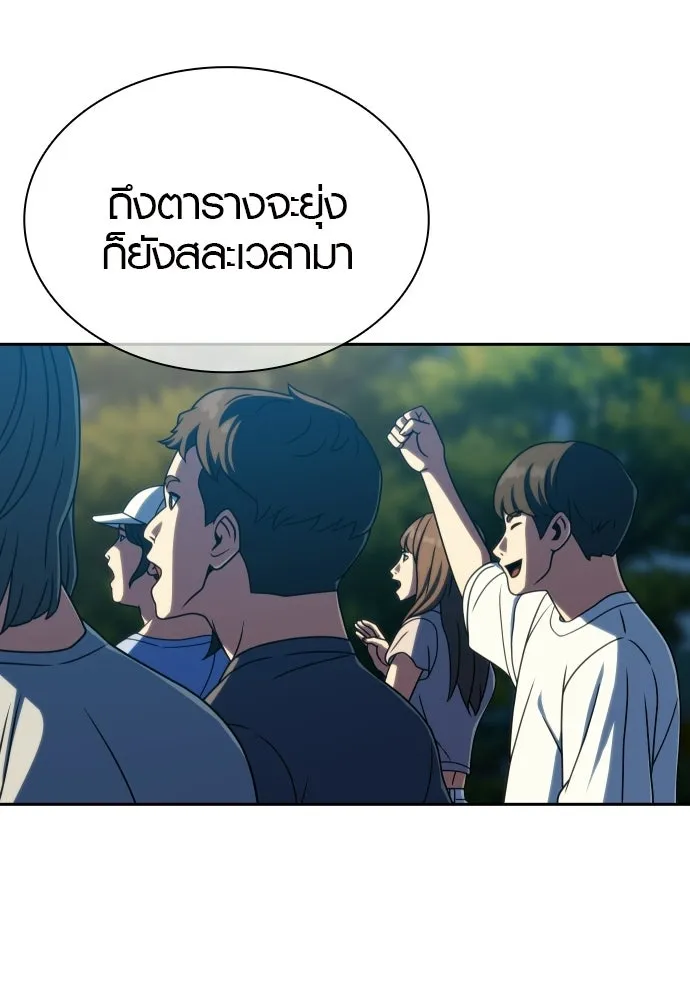 นักรบแช่แข็ง ตอนที่ 40 รูปที่ 82