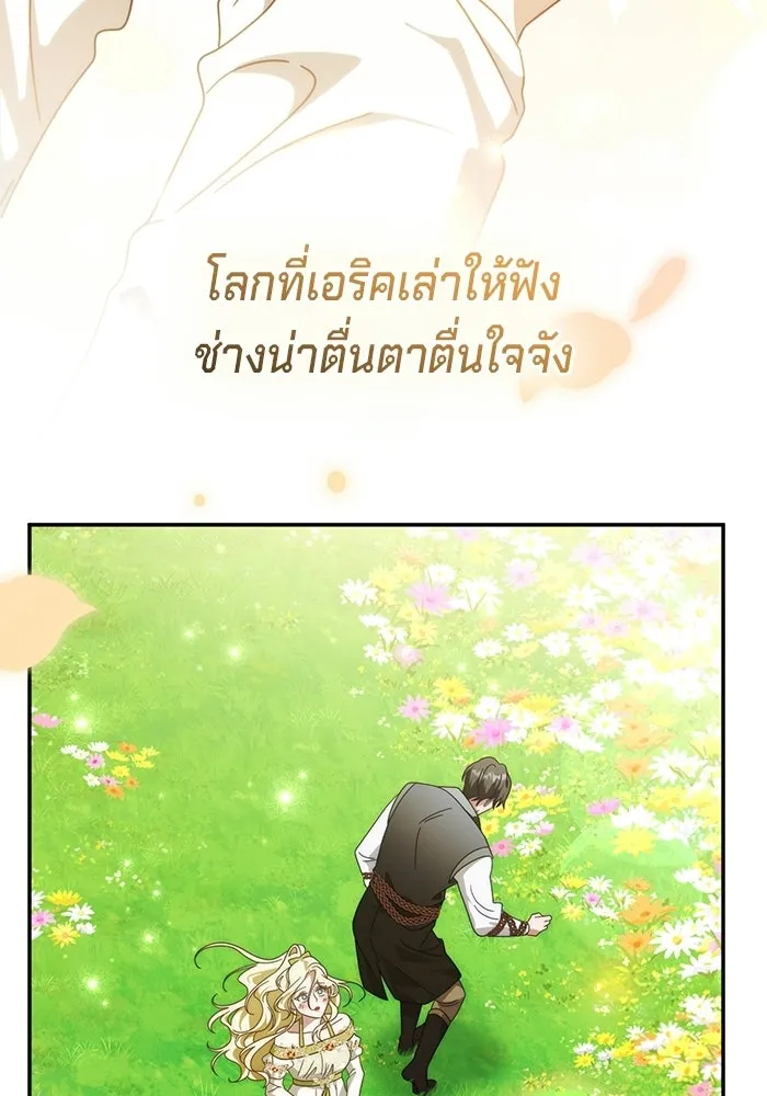 เบื้องหลังรอยยิ้มของเจ้าหญิง ตอนที่ 87 รูปที่ 58