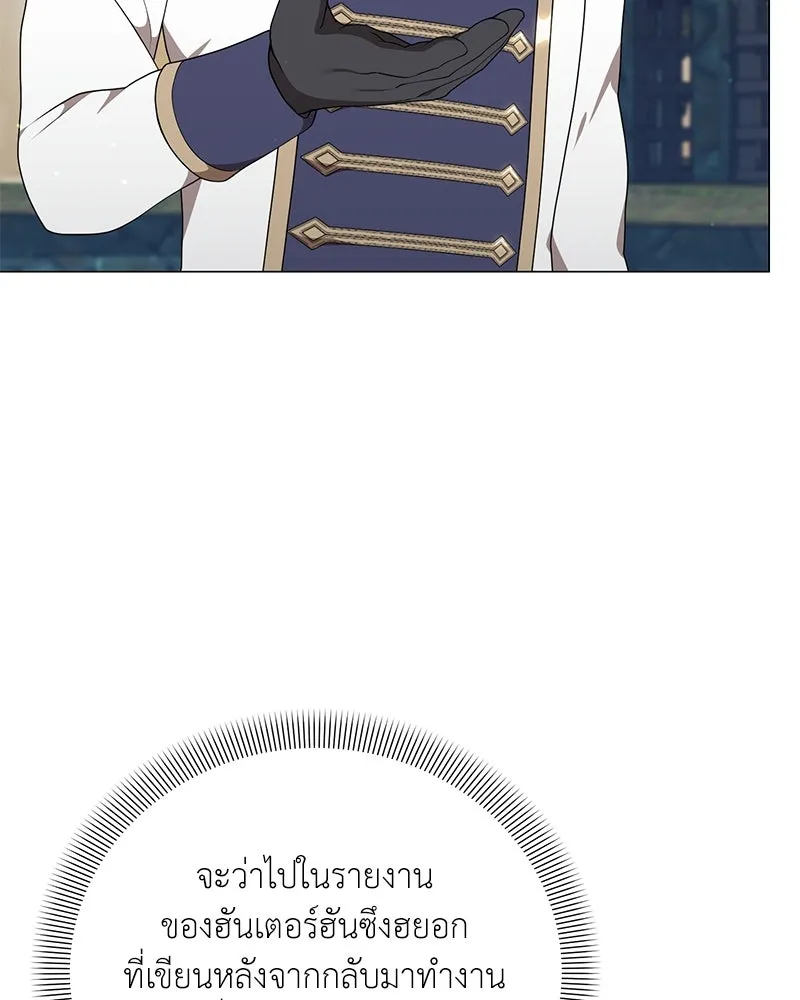 คนสวนโลกฮันเตอร์ ตอนที่ 53 รูปที่ 28