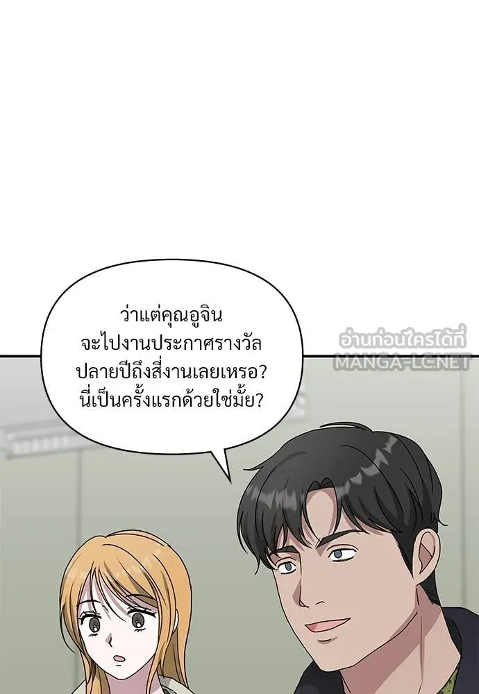 ฉันเนี่ยนะ ตอนที่ 79 รูปที่ 38