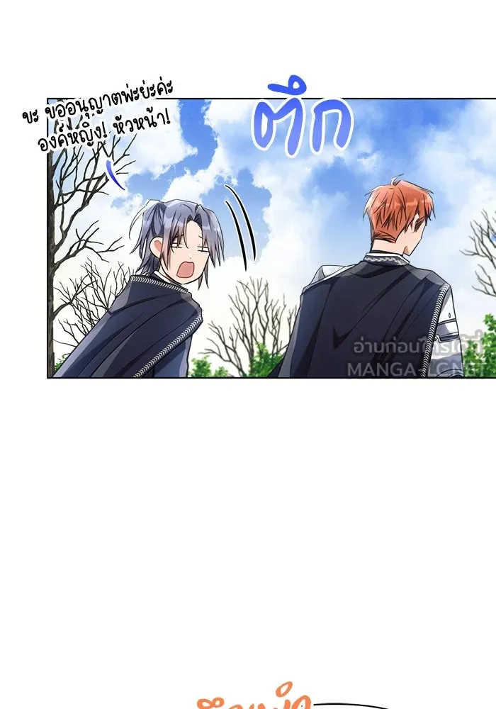 แอชสตาร์ต ตอนที่ 41 รูปที่ 48