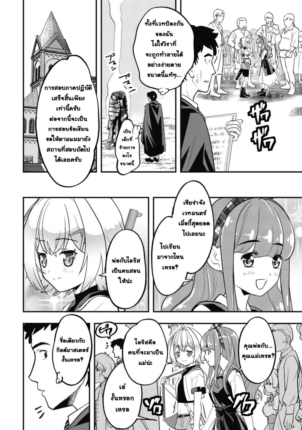 Manga-lc-com อ่านมังงะ อ่านการ์ตูน ออนไลน์ ฟรี Ikusei Jouzu na Boukensha, Youjo wo Hiroi, Second Life wo Ik ตอนที่ 1 2 3 4 5 6 7 8 9 10 11 12 13 14 ฟรี ไม่มีโฆษณา Manga-lc - อ่าน มังงะ อ่าน การ์ตูน ออนไลน์ อ่านมังงะ ฟรี