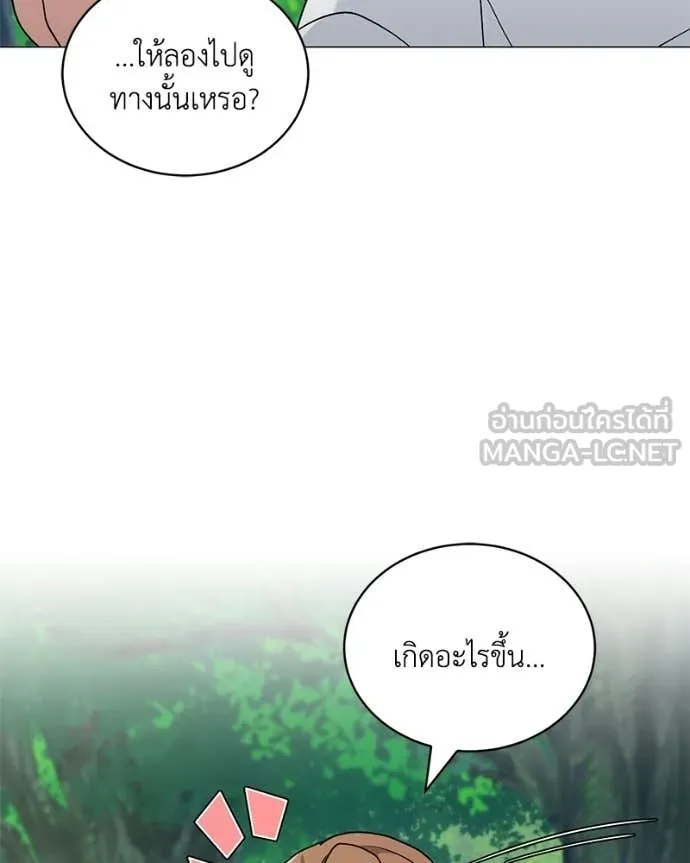 คนสวนโลกฮันเตอร์ ตอนที่ 97 รูปที่ 7