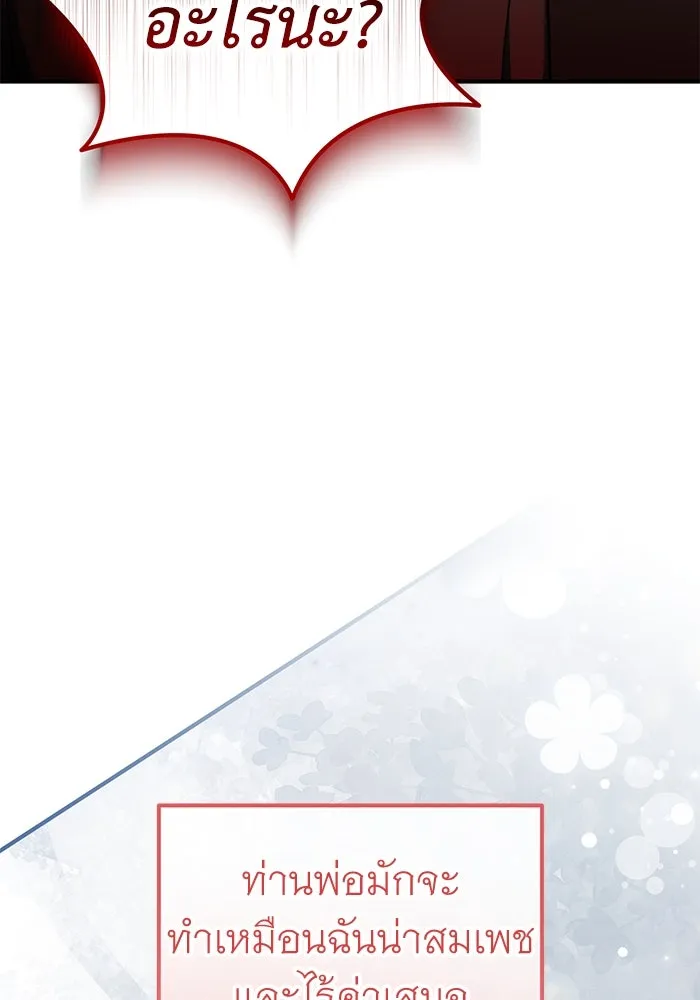 ครอบครัวพรรค์นั้น ฉันไม่มีวันกลับไป ตอนที่ 39 รูปที่ 28