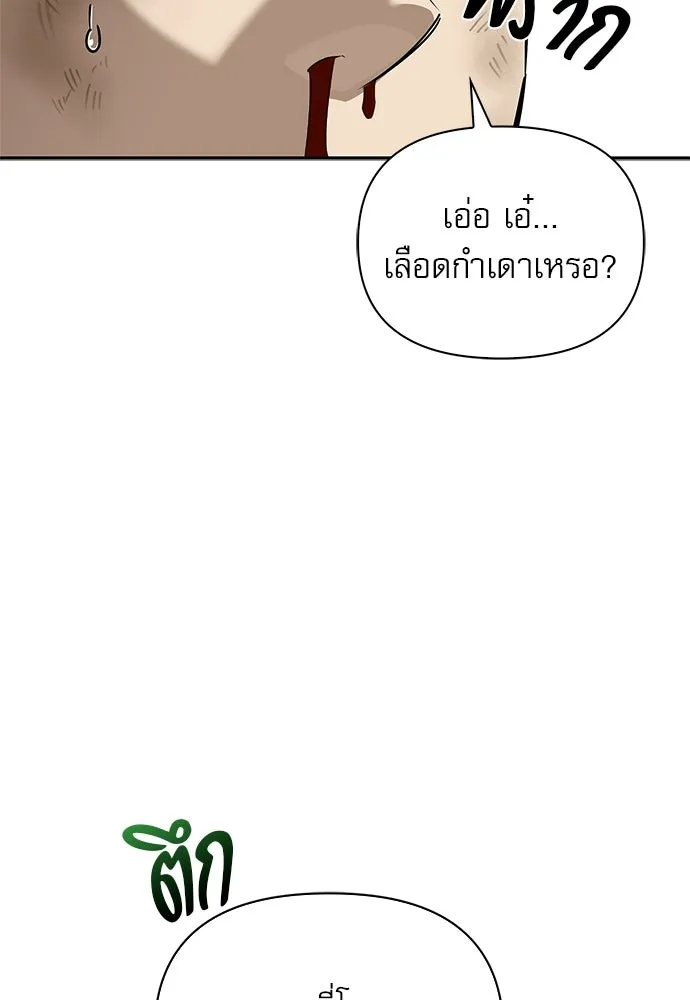 ชีวิตฮีลใจนายฮันเตอร์คลาส S ตอนที่ 8 รูปที่ 92