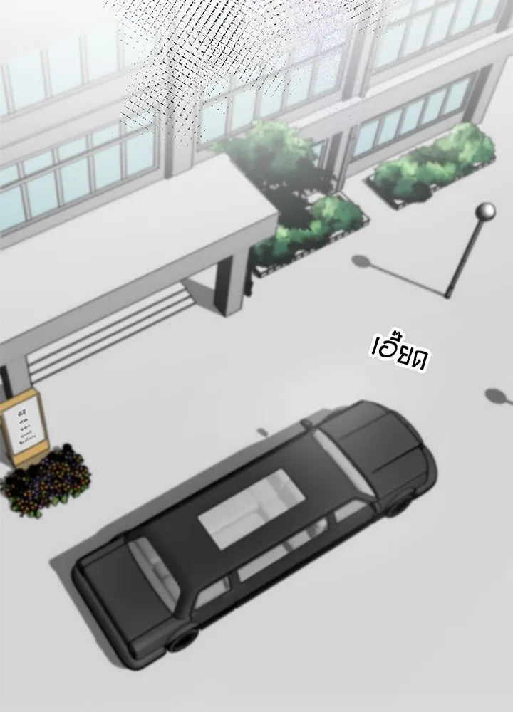 เพลิงแค้นผลาญใจ ตอนที่ 21 รูปที่ 83