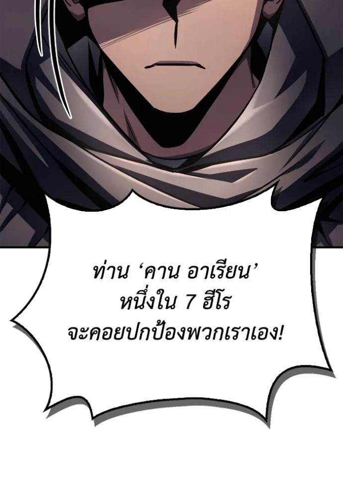 เกมของยอดมนุษย์ ตอนที่ 121 รูปที่ 95