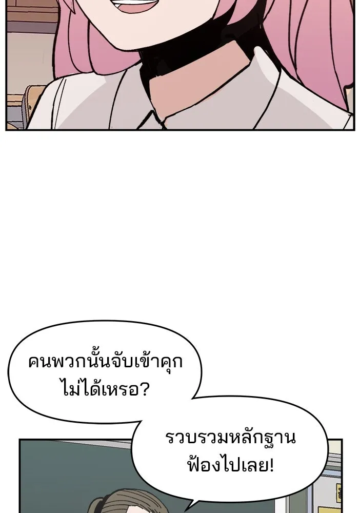 ห้องเรียนสาวแสบ ตอนที่ 8 รูปที่ 68
