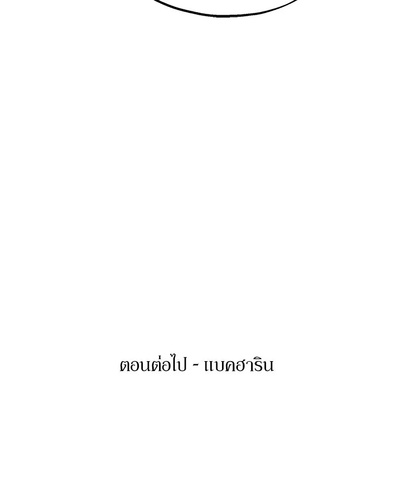 Pyramid Game เกมพีระมิด ตอนที่ 29 รูปที่ 122