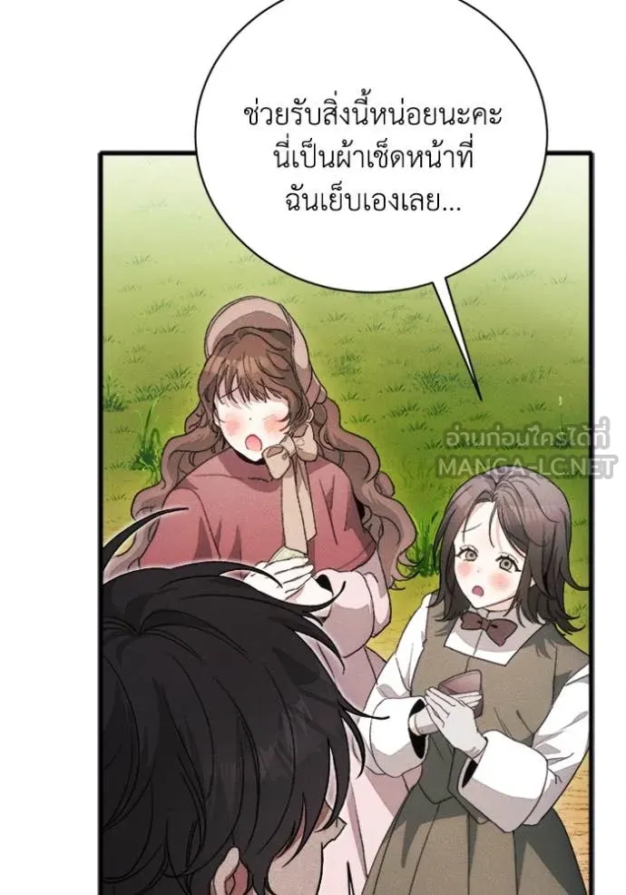 รักนะคะ ป๊ะป๋า ตอนที่ 20 รูปที่ 19