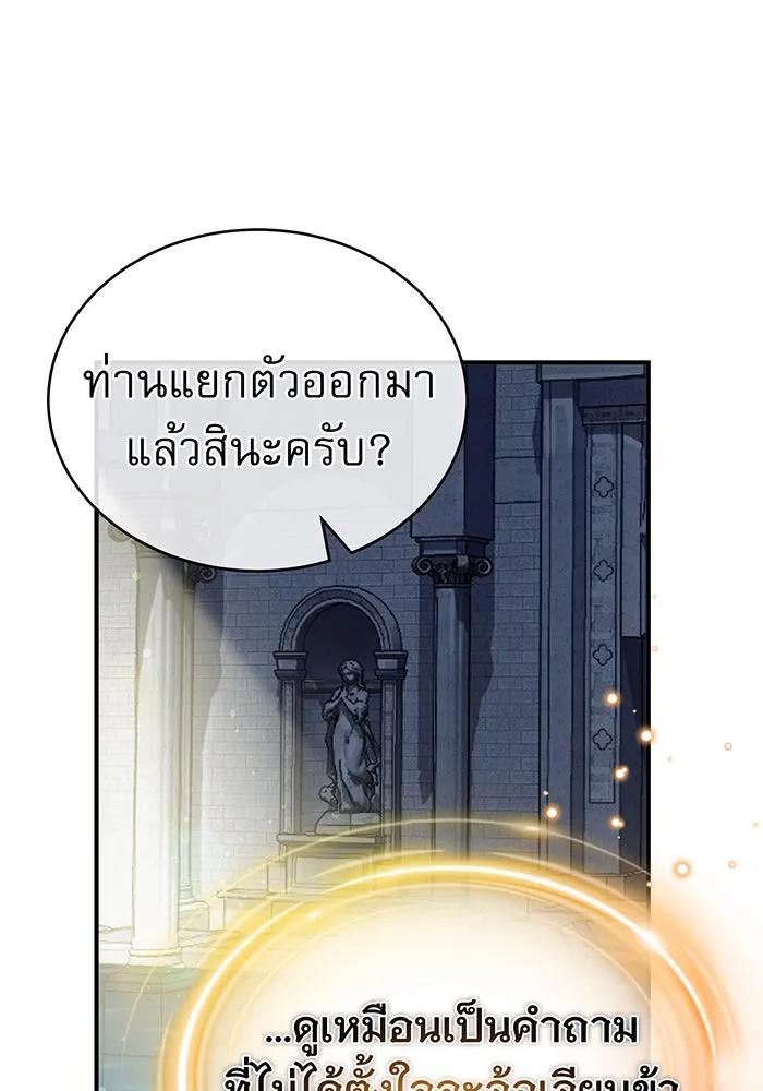 จอมเวทเกิดใหม่ในรอบ 66666 ปี ตอนที่ 56 รูปที่ 82