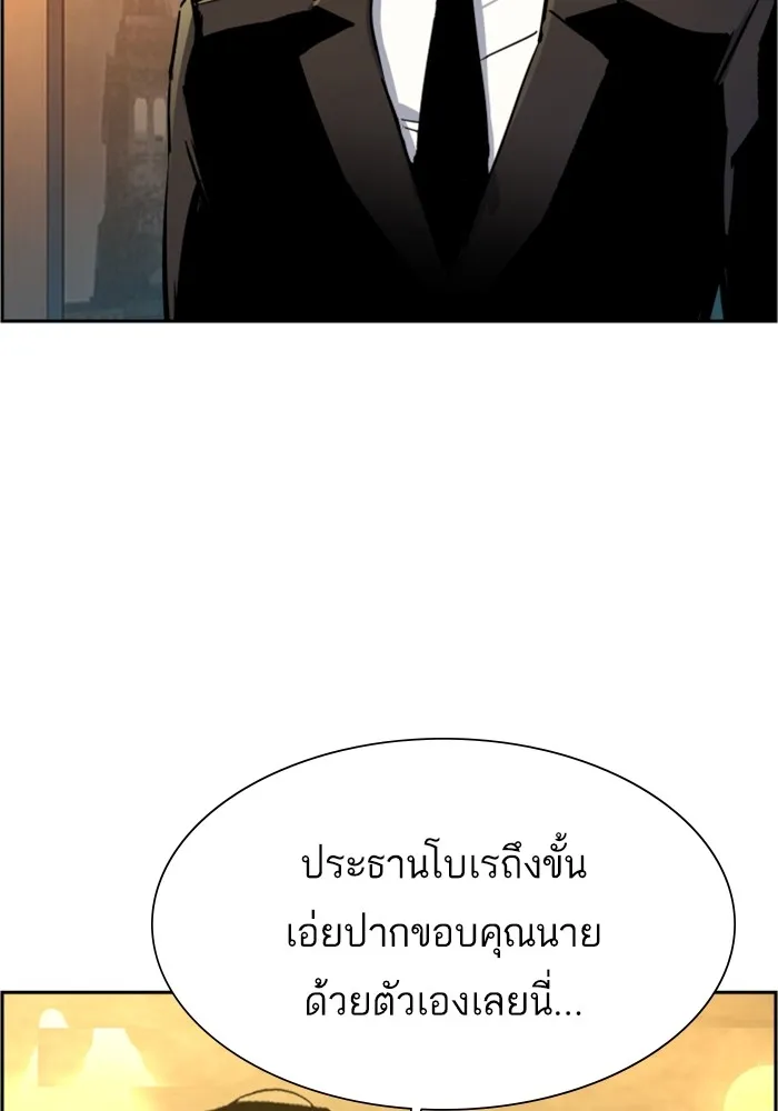 พี่ชายสายบอดี้การ์ด ตอนที่ 128 รูปที่ 26