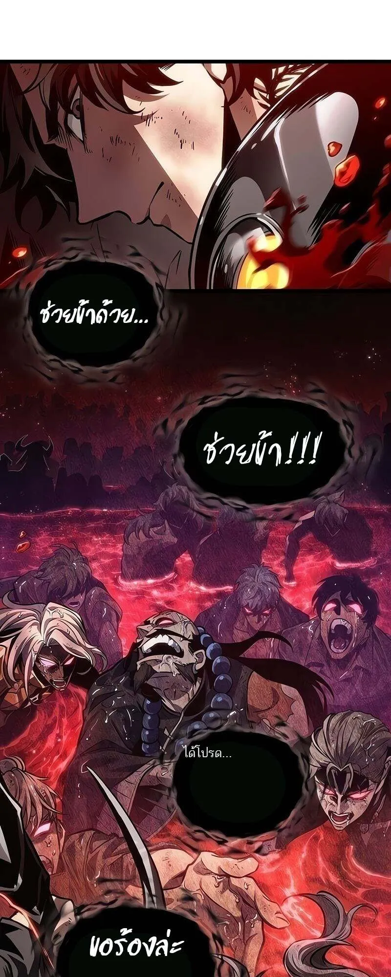 The World After the end โลกหล_งการล_มสลาย ตอนที่ ตอนที่ 167 รูปที่ 51