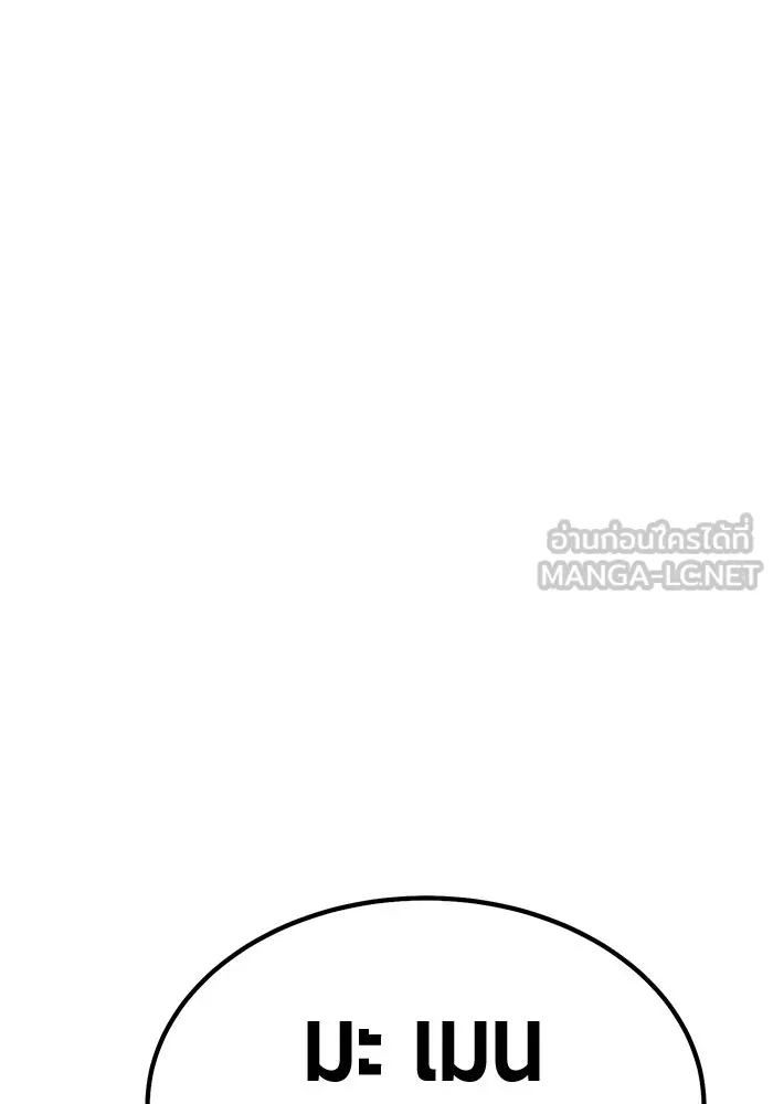 +99 ท่อนไม้พร้อมบวก ตอนที่ 13 ผู้เล่นปนเปื้อน vs พีซ (2) รูปที่ 414