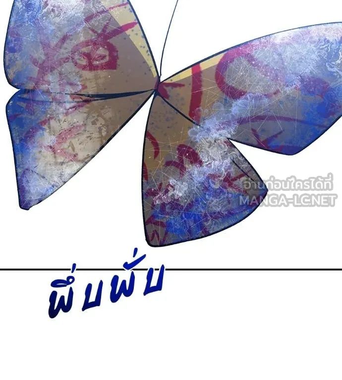 เรียกฉันว่าพระเจ้า ตอนที่ 79 รูปที่ 154