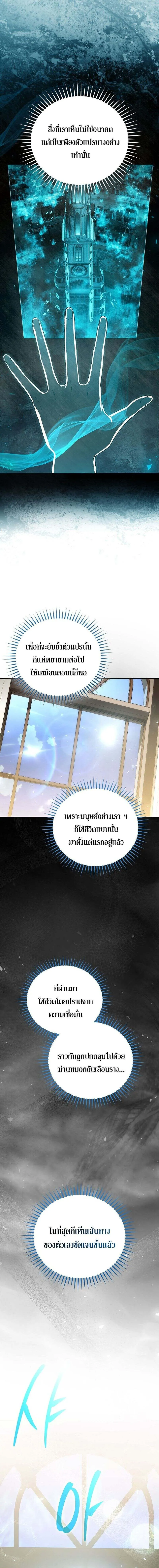 Concept Grasping Magic Genius อ_จฉร_ยะเวทมนตร_ ผ_ไขความล_บแห_งมานา ตอนที่ ตอนที่ 25 รูปที่ 9