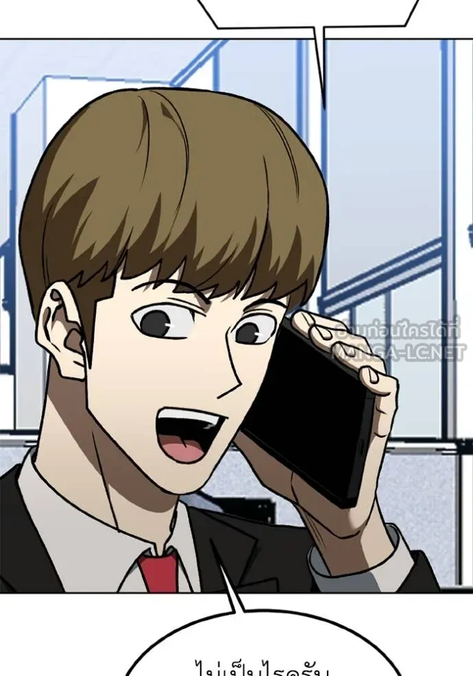 ราชาแห่งอ็อกทากอน ตอนที่ 182 รูปที่ 32