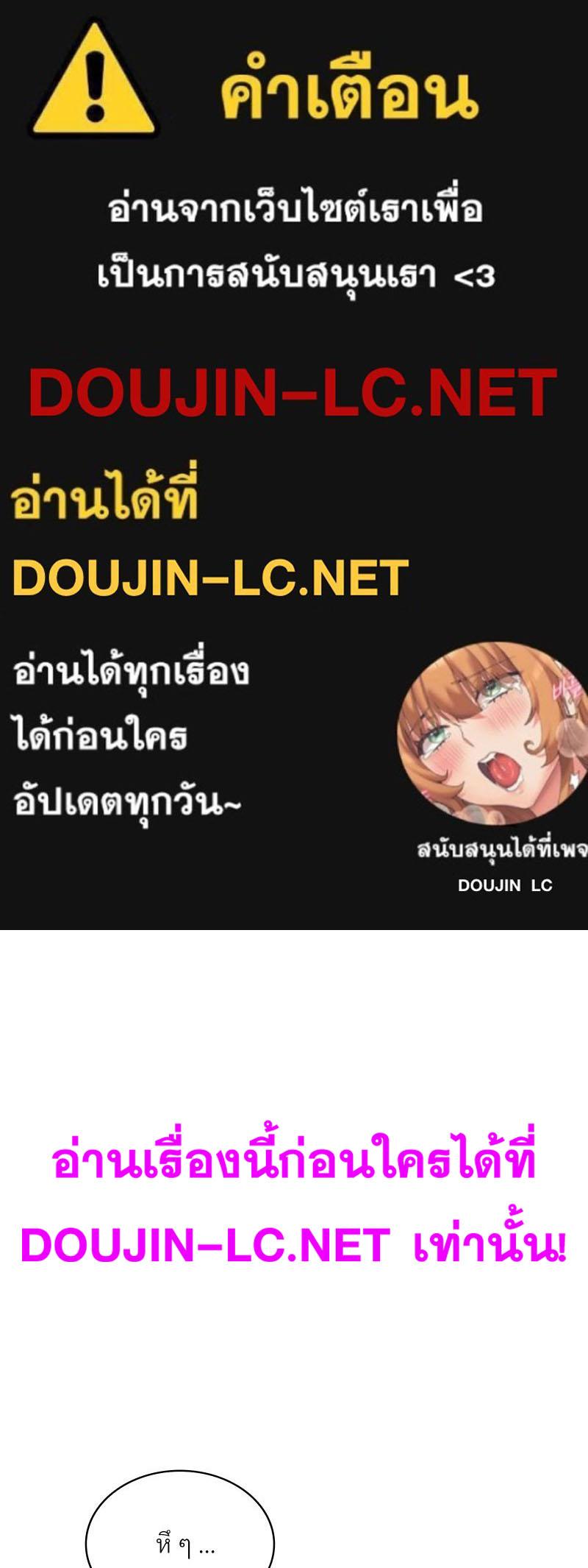 Doujin-Lc- อ่าน โดจิน มังฮวา เกาหลี ญี่ปุ่น จีน แปลไทย แอปทะลวงรัก ตอนที่ 1 2 3 4 5 6 7 8 9 10 11 12 13 14 ฟรี ไม่มีโฆษณา อ่าน โดจิน Manhwa เกาหลี ญี่ปุ่น จีน เรามีครบ คัดมาให้เน้นๆ โดจิน 18+ รับประกันความฟินโดย  Doujin Lc