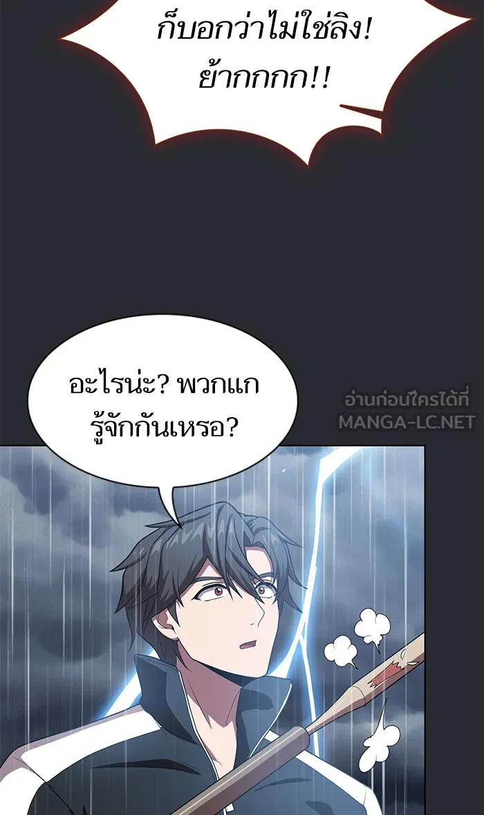 ผู้เล่นขั้นเทพแห่งหอคอยฝึกสอน ตอนที่ 103 รูปที่ 57