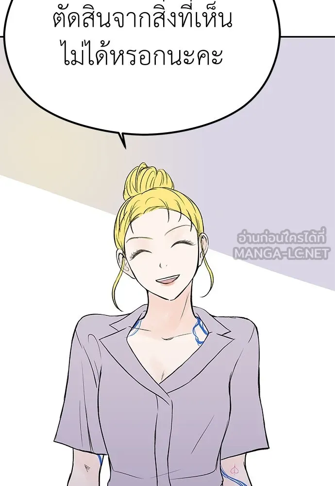 ถ่านไฟเราไม่เก่าเลย ตอนที่ 10 รูปที่ 57